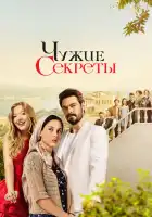  Грязная корзина смотреть онлайн сериал 1-2 сезон 